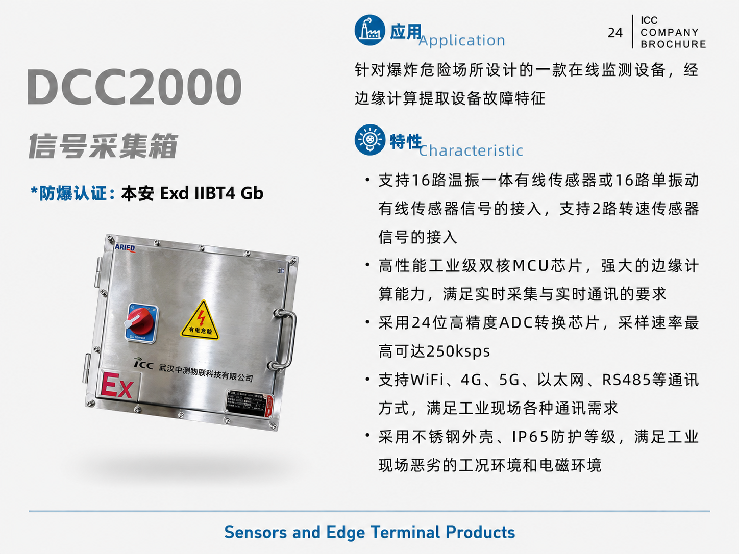 DCC2000 edge acquisition terminal for condition monitoring