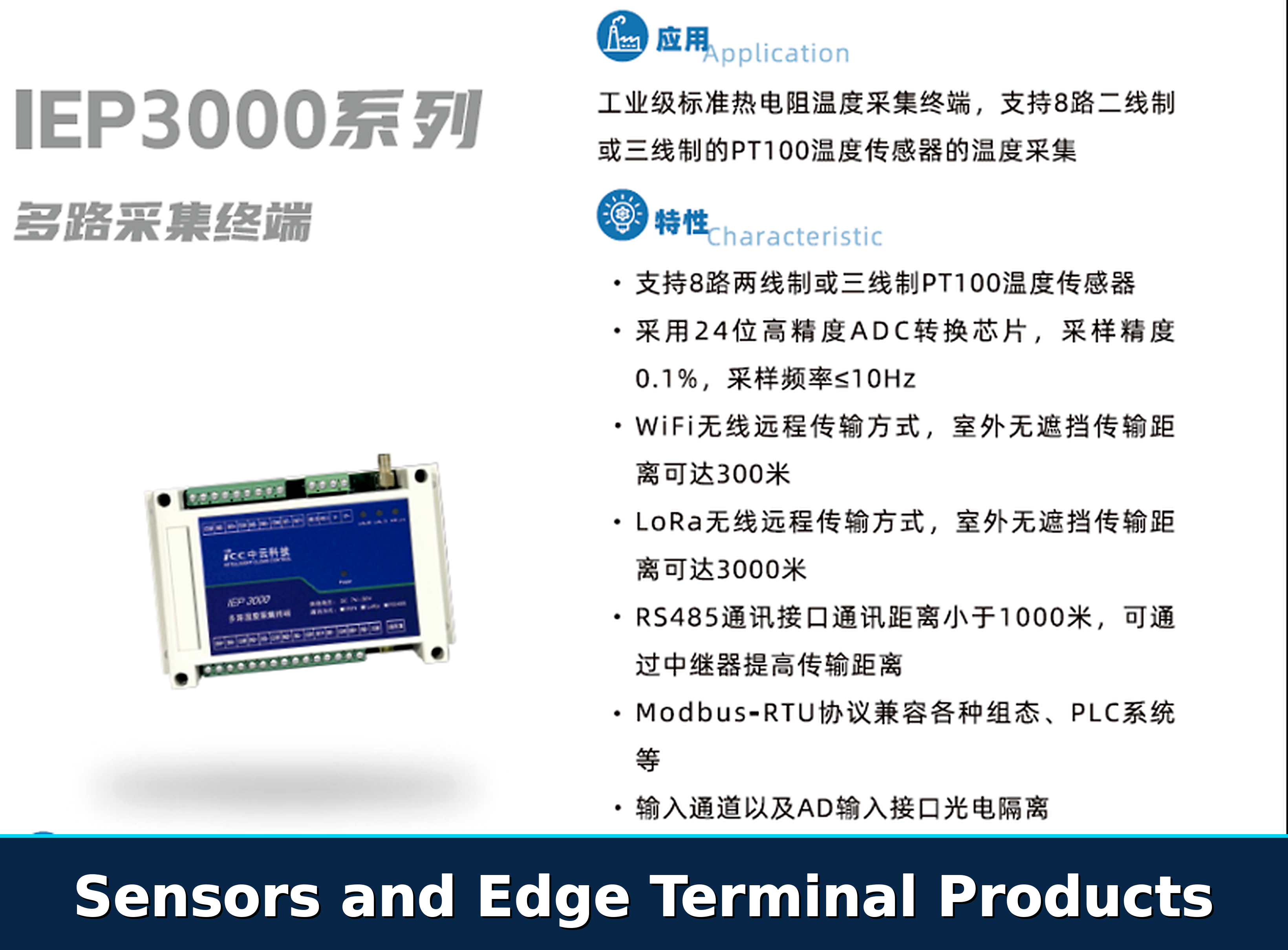 IEP3000 multi-channel acquisition terminal for condition monitoring