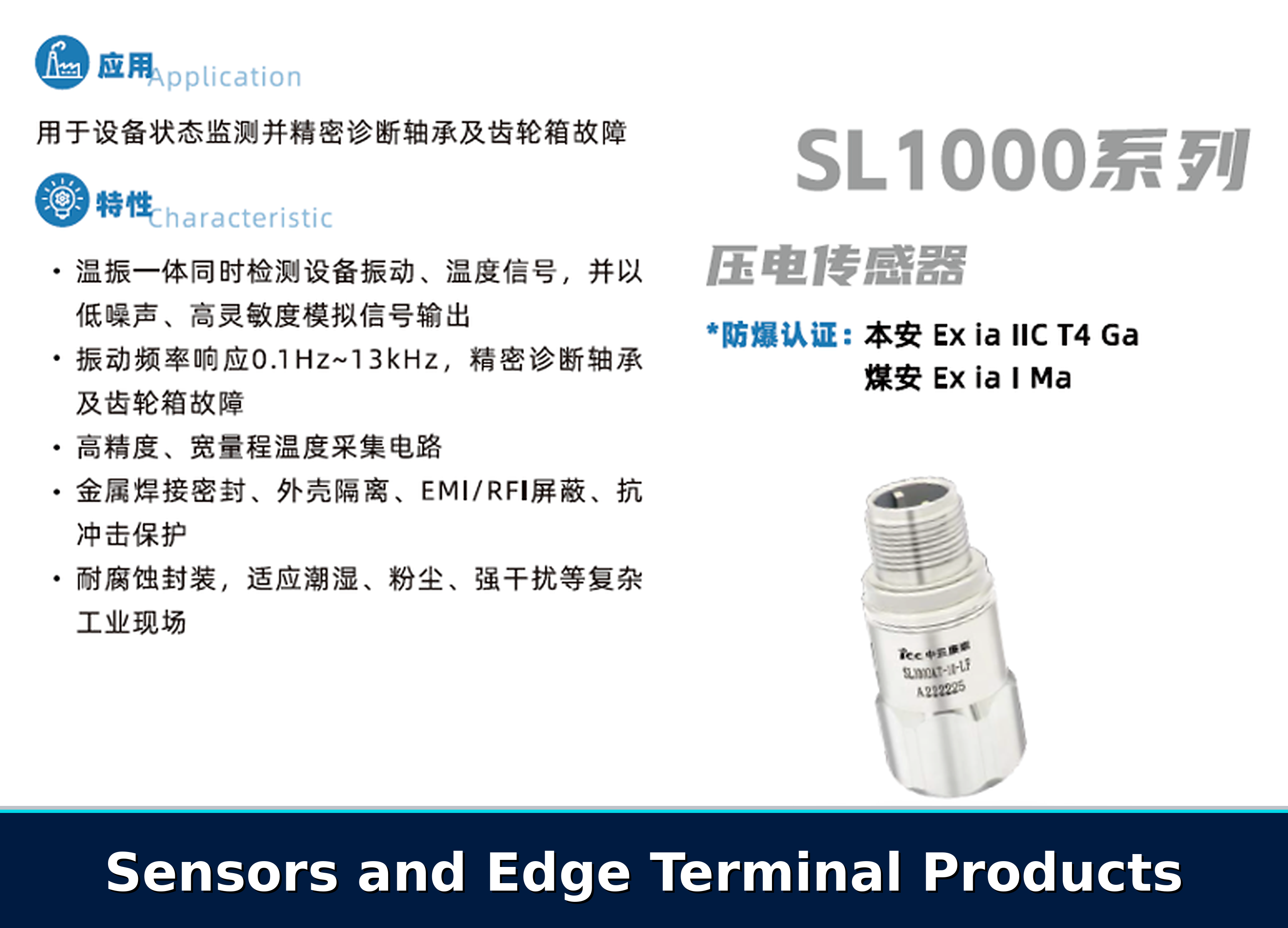 SL1000 piezoelectric sensor for gearbox vibration monitoring