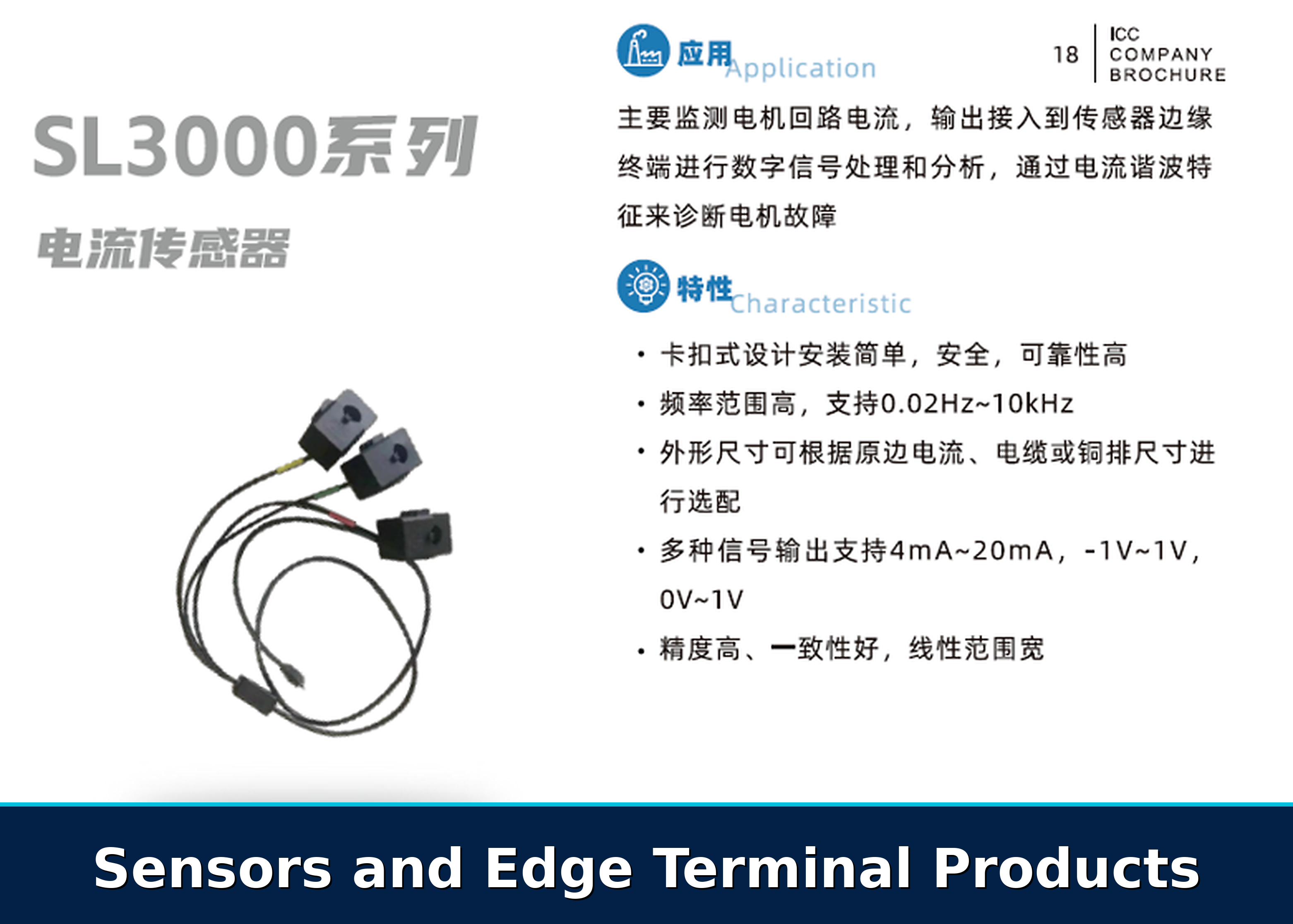 SL3000 current sensor for equipment condition monitoring