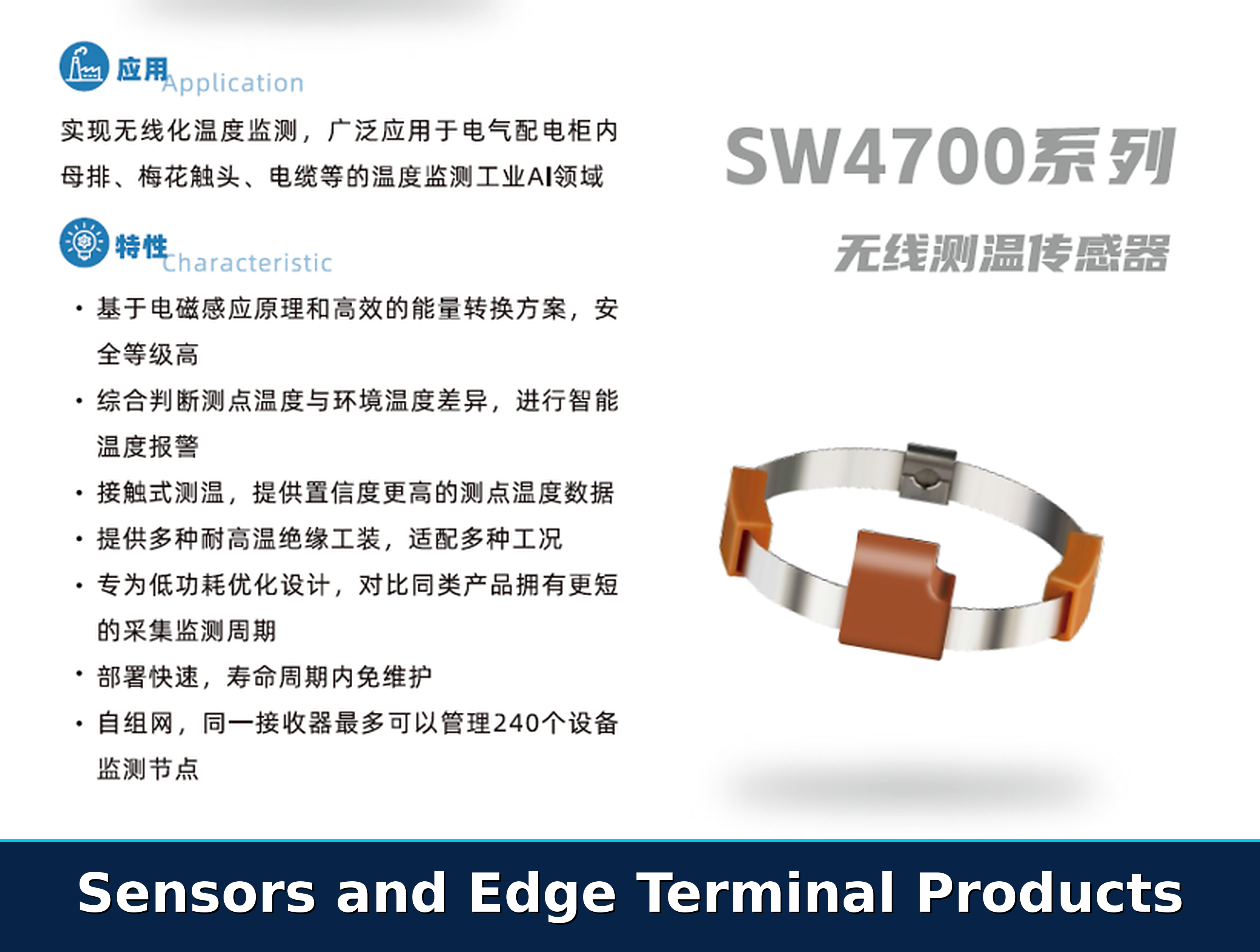 SW4700 wireless temperature sensor for industrial equipment monitoring